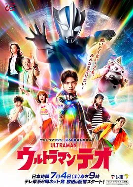 提欧奥特曼作品封面