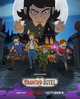 闹鬼酒店第二季作品封面