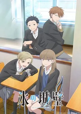 冰之城墙第二季作品封面