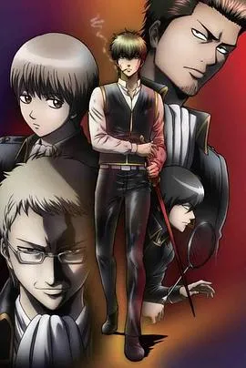 银魂剧场版总集编2D作品封面