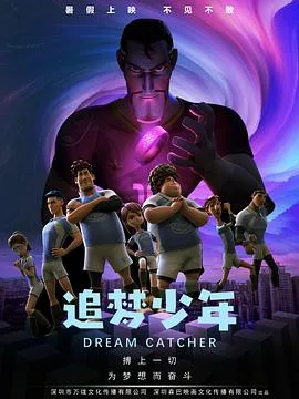 追梦少年作品封面