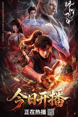 择日飞升作品封面