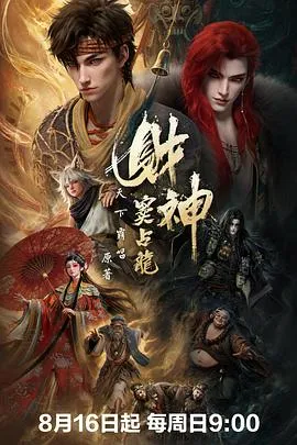 财神窦占龙封面