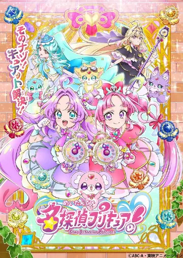 名侦探光之美少女!封面